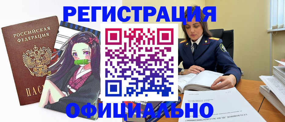 временная регистрация собственник в Щёкино