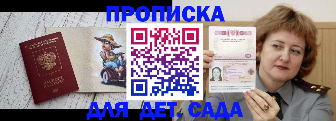 временная регистрация собственник в Щёкино