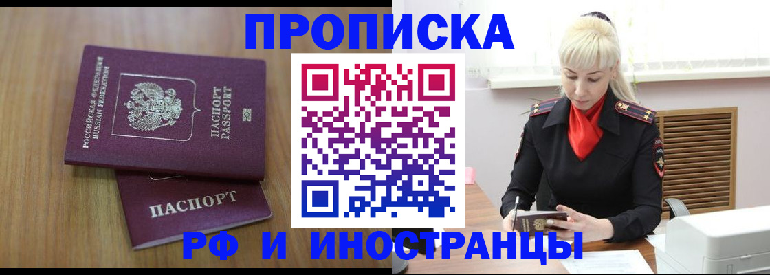 миграционный учет в Щёкино