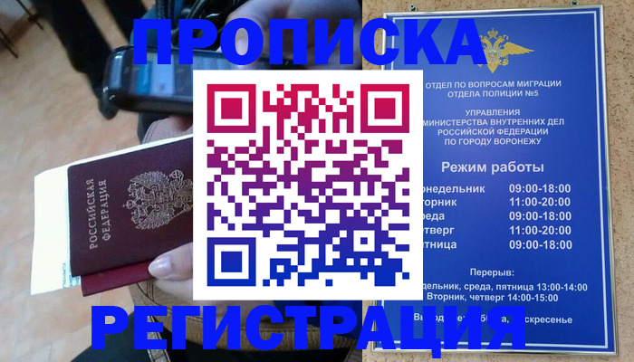 регистрация для школы в Щёкино